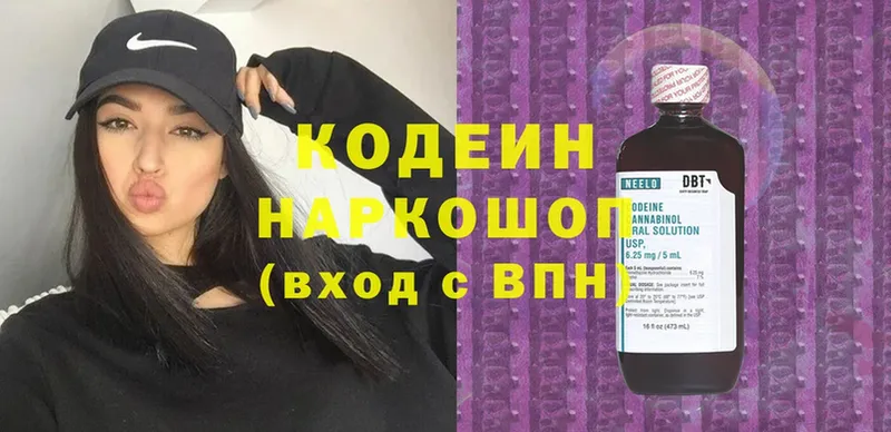 Codein Purple Drank  darknet какой сайт  Белоусово 