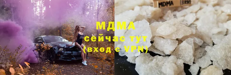 MDMA кристаллы  Белоусово 